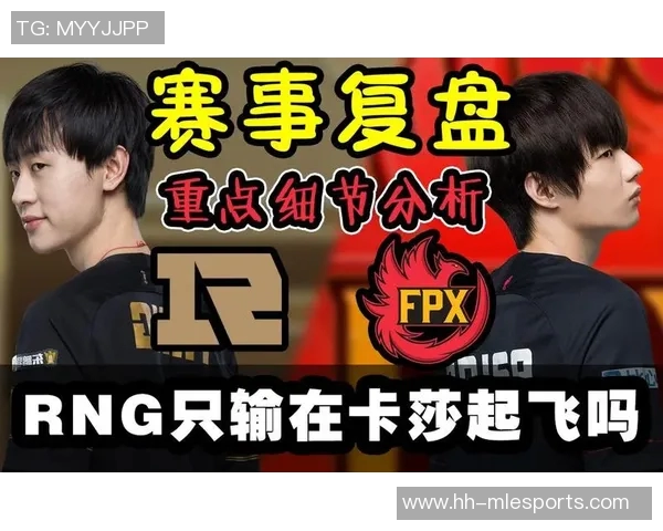 赛后复盘RNG与V5对决中的战术灵活性分析与启示